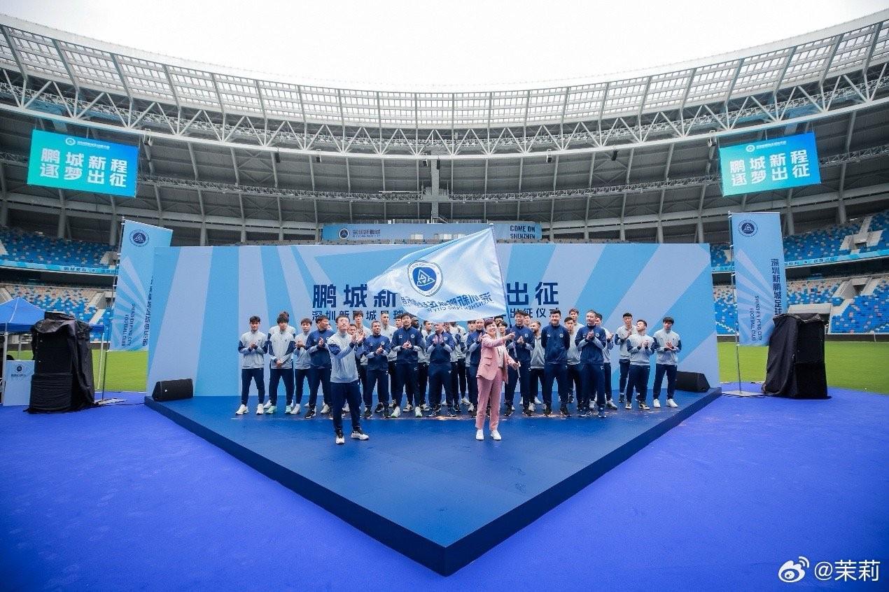 开云-新鹏城举行出征仪式，周定洋、戴伟浚等多名新援登台亮相