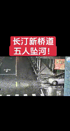 开云-福建车辆坠河5死，原因已找到，3个机会没有抓住，丈夫责任也不小